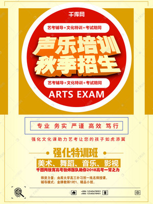 聲動(dòng)金秋，藝考啟航——專業(yè)聲樂培訓(xùn)助你圓夢(mèng)